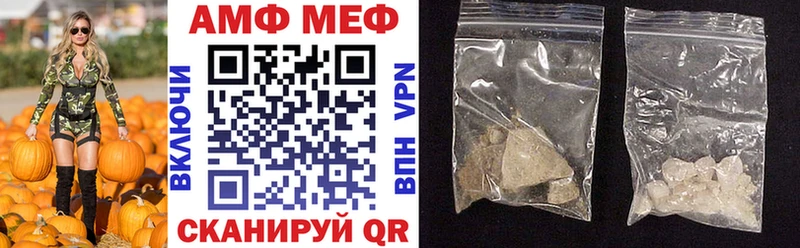 АМФ 97% где продают наркотики Томари