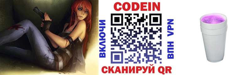 OMG зеркало где купить наркоту Томари Codein Purple Drank
