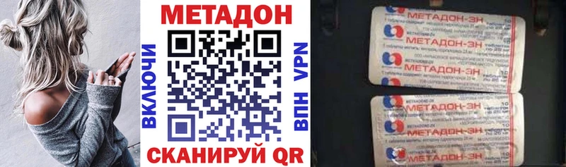 Метадон белоснежный  блэк спрут вход  Томари 
